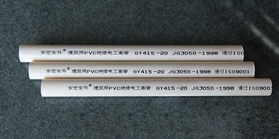 PVC電線管和鋁塑電線管（guǎn）有什麽不同？香蕉影视告（gào）訴您