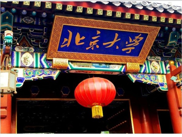 北（běi）京大學項目修建與我司達成建築管（guǎn）道供需戰略合作